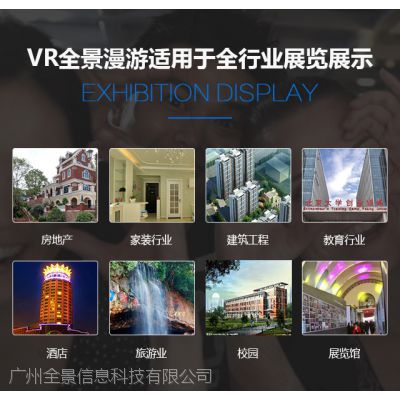 广州3D广告策划与VR全景拍摄解决方案