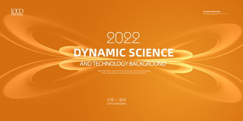 预见未来 会议与广告设计模板全解析