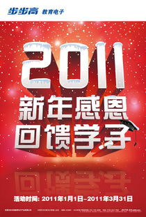 地面广告设计的艺术与策略