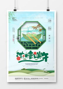 动态广告设计模板下载 精美好看的广告设计模板大全 | 第10页 | 熊猫办公