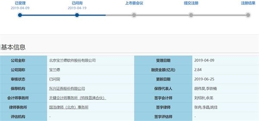 宝兰德再回科创板问询 聚焦中国移动收入稳定性与技术创新双轮驱动