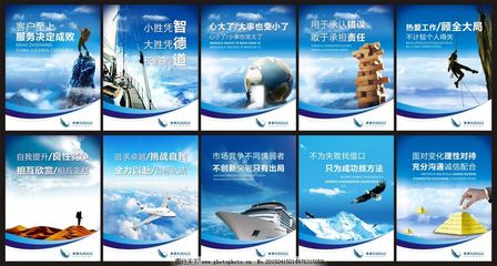 扬帆精益，铸就品牌金字塔——企业文化海报设计的艺术
