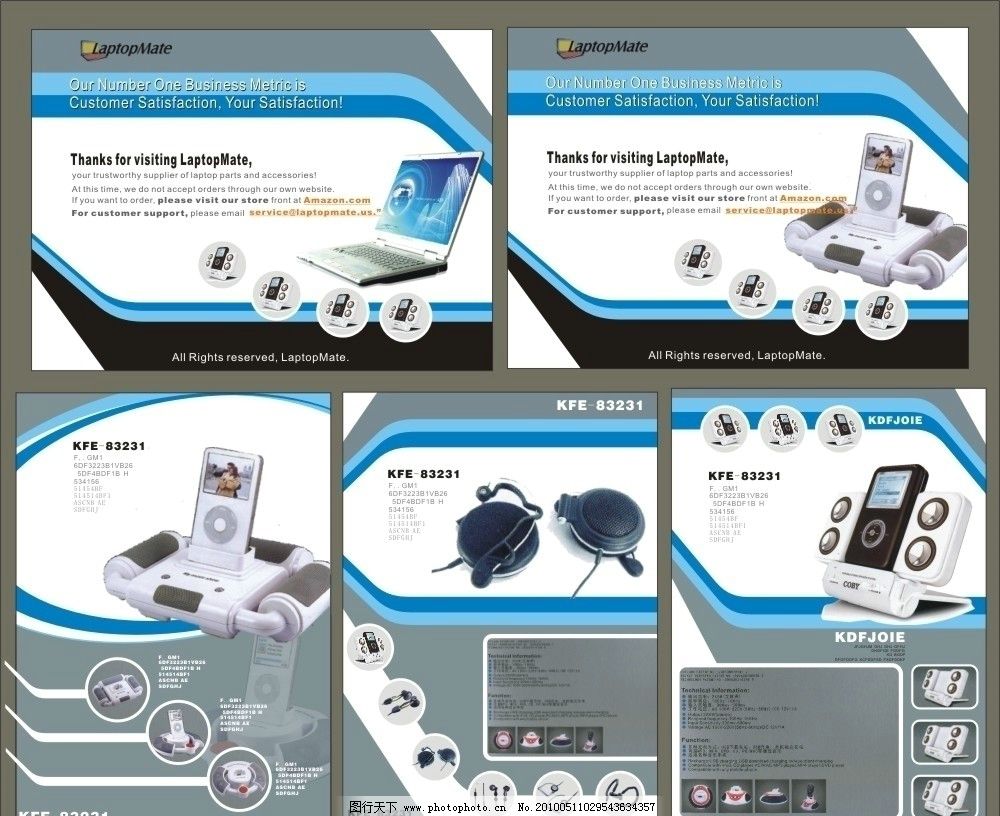 电子产品海报模板图片 广告设计的关键要素