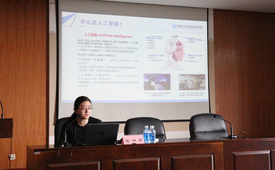 聚焦创新驱动，引领产业发展——园区信息技术和智能制造领域标准解读培训会成功举办