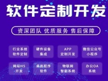 通辽网站建设推广与软件技术研发服务 驱动数字化转型的双引擎